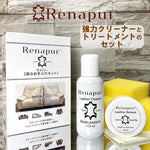 ラナパー 革のお手入れキット