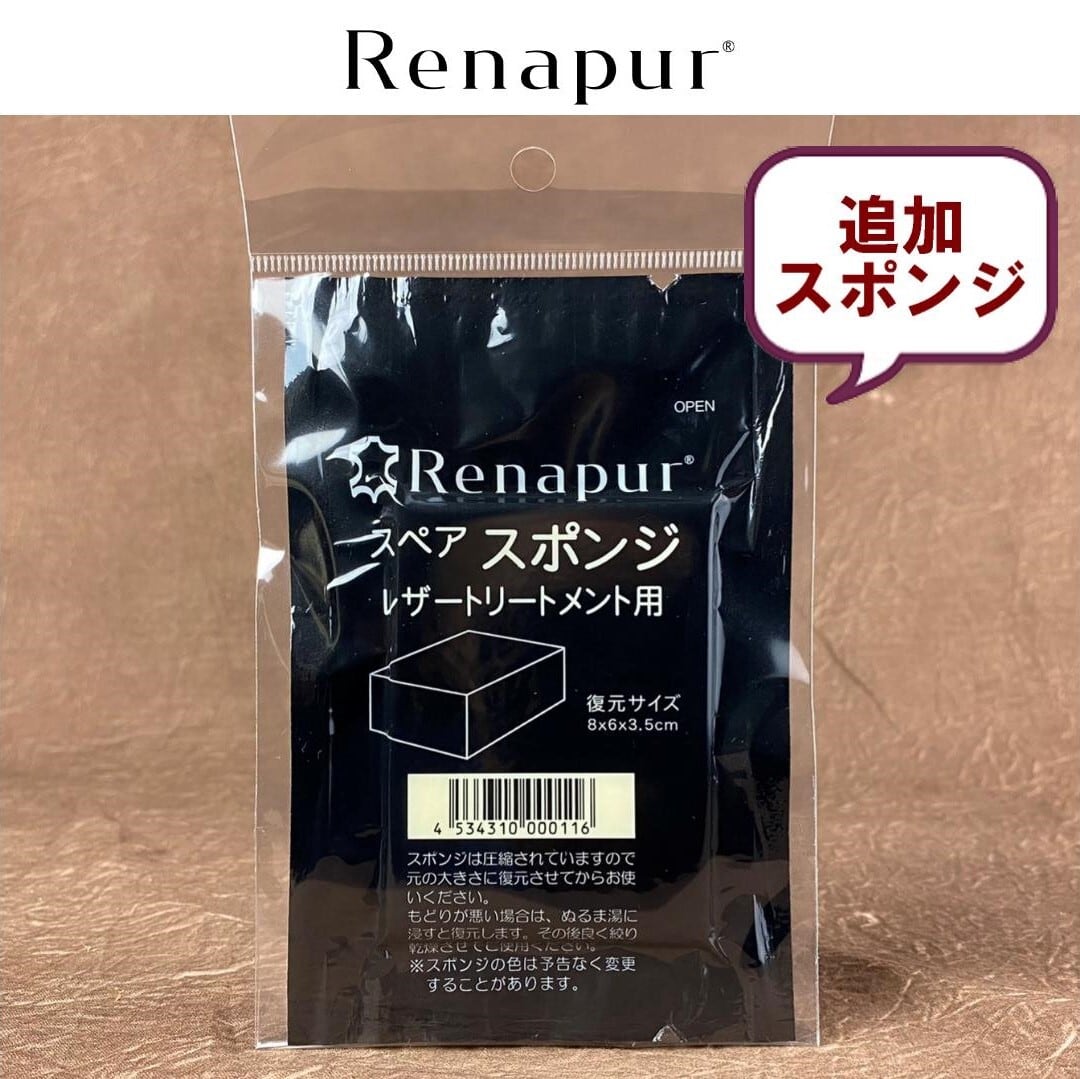 ラナパー スペアスポンジ